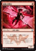 【JPN】稲妻の狂戦士/Lightning Berserker[MTG_DTK_146U]