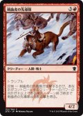 【JPN】剣歯虎の先導隊/Sabertooth Outrider[MTG_DTK_152C]