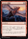 【JPN】サルカンの凱旋/Sarkhan's Triumph[MTG_DTK_154U]