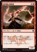 【JPN】絶叫郷の喧嘩屋/Screamreach Brawler[MTG_DTK_155C]