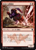 【JPN】疾走する戦暴者/Sprinting Warbrute[MTG_DTK_157C]