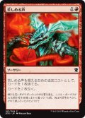 【JPN】苦しめる声/Tormenting Voice[MTG_DTK_163C]