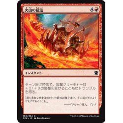 画像1: 【JPN】火山の猛進/Volcanic Rush[MTG_DTK_166C]