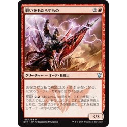 画像1: 【JPN】戦いをもたらすもの/Warbringer[MTG_DTK_168U]