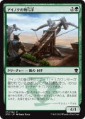 【JPN】アイノクの弩弓手/Ainok Artillerist[MTG_DTK_171C]