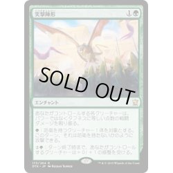 画像1: 【JPN】突撃陣形/Assault Formation[MTG_DTK_173R]