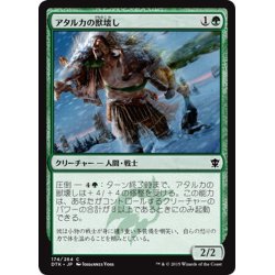 画像1: 【JPN】アタルカの獣壊し/Atarka Beastbreaker[MTG_DTK_174C]