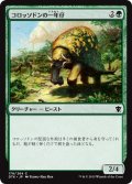 【JPN】コロッソドンの一年仔/Colossodon Yearling[MTG_DTK_178C]