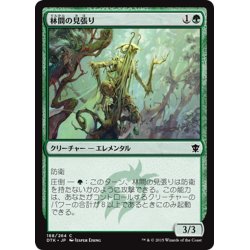 画像1: 【JPN】林間の見張り/Glade Watcher[MTG_DTK_188C]