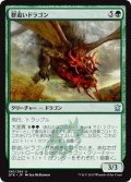 【JPN】群追いドラゴン/Herdchaser Dragon[MTG_DTK_190U]