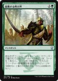 【JPN】鼓舞する呼び声/Inspiring Call[MTG_DTK_191U]