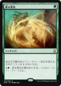 【JPN】遮る霊気/Obscuring AEther[MTG_DTK_194R]