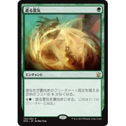 画像1: 【JPN】遮る霊気/Obscuring AEther[MTG_DTK_194R]