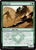 【JPN】塩路の伏兵/Salt Road Ambushers[MTG_DTK_198U]