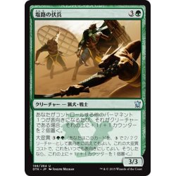 画像1: 【JPN】塩路の伏兵/Salt Road Ambushers[MTG_DTK_198U]