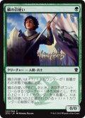 【JPN】鱗の召使い/Servant of the Scale[MTG_DTK_203C]