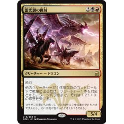 画像1: 【JPN】雷光翼の匪賊/Boltwing Marauder[MTG_DTK_214R]