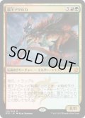 ★プレリリースFOIL★【JPN】龍王アタルカ/Dragonlord Atarka[MTG_DTK_216M]