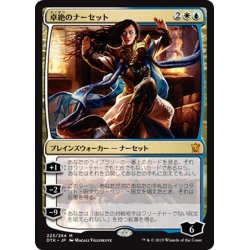 画像1: 【JPN】卓絶のナーセット/Narset Transcendent[MTG_DTK_225M]