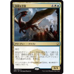 画像1: 【JPN】清純な空智/Pristine Skywise[MTG_DTK_228R]