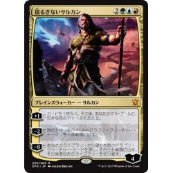 画像1: 【JPN】揺るぎないサルカン/Sarkhan Unbroken[MTG_DTK_230M]