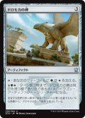 【JPN】ドロモカの碑/Dromoka Monument[MTG_DTK_238U]