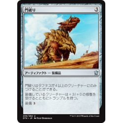 画像1: 【JPN】門破り/Gate Smasher[MTG_DTK_239U]