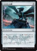 【JPN】コラガンの碑/Kolaghan Monument[MTG_DTK_241U]