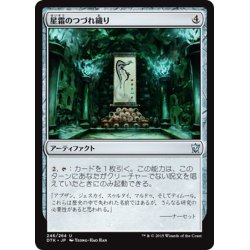 画像1: 【JPN】星霜のつづれ織り/Tapestry of the Ages[MTG_DTK_246U]