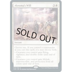 画像1: 【ENG】アクローマの意志/Akroma's Will[MTG_CMR_003R]