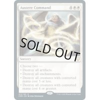 【ENG】質素な命令/Austere Command[MTG_CMR_012R]