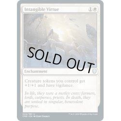 画像1: 【ENG】無形の美徳/Intangible Virtue[MTG_CMR_024U]