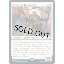 画像1: 【ENG】調和の守り手/Keeper of the Accord[MTG_CMR_027R]