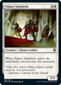 【ENG】宮殿の歩哨/Palace Sentinels[MTG_CMR_036C]