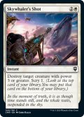 【ENG】空鯨捕りの一撃/Skywhaler's Shot[MTG_CMR_046C]