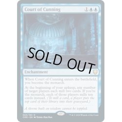 画像1: 【ENG】狡猾の宮廷/Court of Cunning[MTG_CMR_063R]