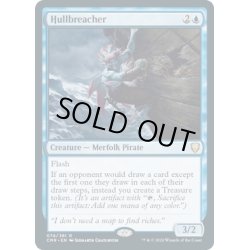 画像1: 【ENG】船殻破り/Hullbreacher[MTG_CMR_074R]