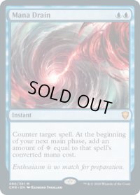 【ENG】マナ吸収/Mana Drain[MTG_CMR_080M]