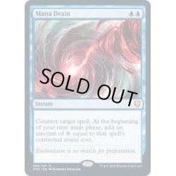 画像1: 【ENG】マナ吸収/Mana Drain[MTG_CMR_080M]