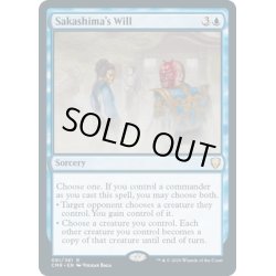 画像1: 【ENG】逆嶋の意志/Sakashima's Will[MTG_CMR_091R]