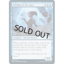 画像1: 【ENG】星霜の学者/Scholar of the Ages[MTG_CMR_093U]