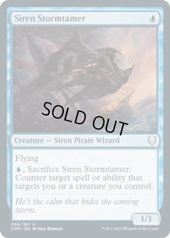 画像1: 【ENG】セイレーンの嵐鎮め/Siren Stormtamer[MTG_CMR_096U] (1)