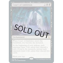 画像1: 【ENG】野望の宮廷/Court of Ambition[MTG_CMR_114R]