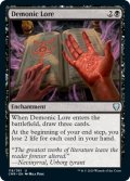 【ENG】悪魔の知識/Demonic Lore[MTG_CMR_118U]