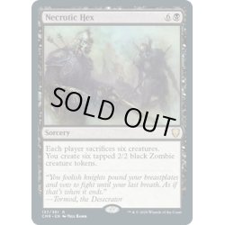 画像1: 【ENG】壊死の呪詛/Necrotic Hex[MTG_CMR_137R]