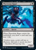 【ENG】ファイレクシアの憤怒鬼/Phyrexian Rager[MTG_CMR_142C]