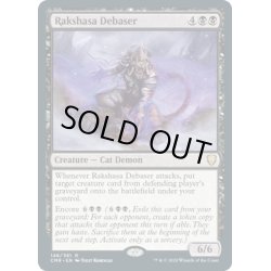 画像1: 【ENG】ラクシャーサの堕落者/Rakshasa Debaser[MTG_CMR_146R]