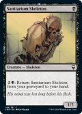 【ENG】療養所の骸骨/Sanitarium Skeleton[MTG_CMR_148C]