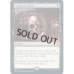 画像1: 【ENG】吸血の教示者/Vampiric Tutor[MTG_CMR_156M]