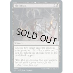 画像1: 【ENG】犠牲/Victimize[MTG_CMR_157U]